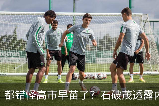 都错怪高市早苗了？石破茂透露内幕，这个女人不仅坏，而且很愚蠢